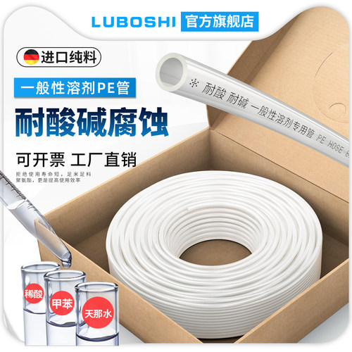 PE硬管聚乙烯管耐酸碱耐腐蚀