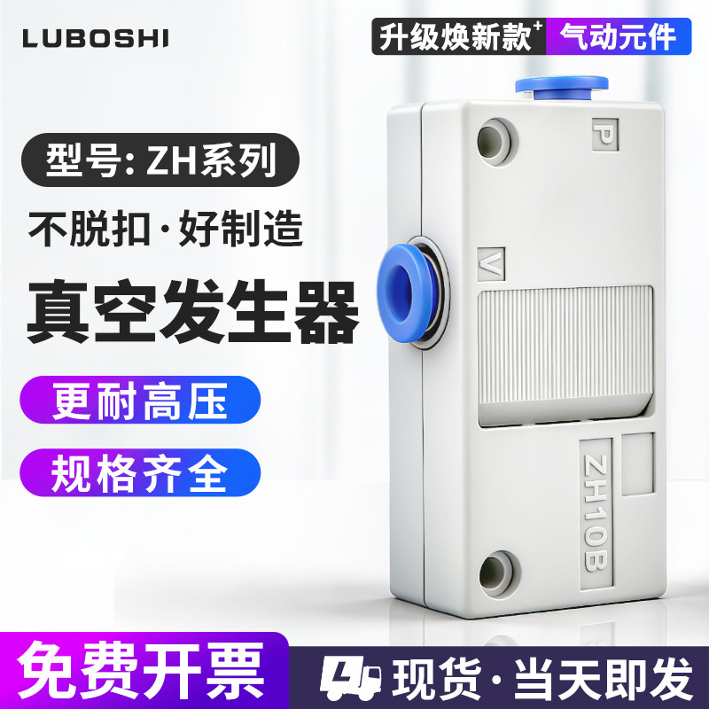 ZH盒式真空发生器高真空大流量