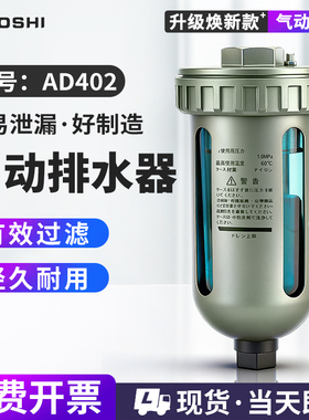 空压机自动排水器AD402储气罐末端自动排水阀4分口储水罐自动排水