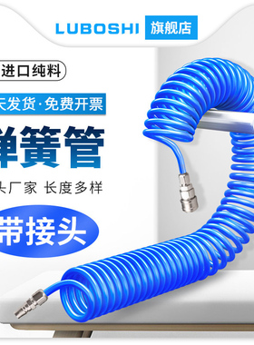 蓝色PU弹簧管气管8mm/12mm空压机软管气泵管螺旋伸缩管子气动风管