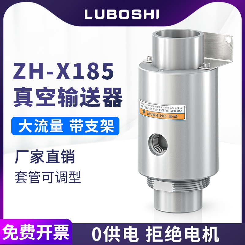 ZH真空输送器自动上料吸料