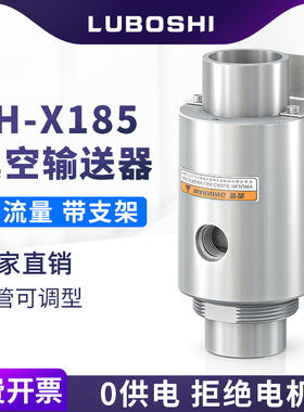 ZH20-X185真空输送器大流量气动上料机空气放大器吸料配件带支架B