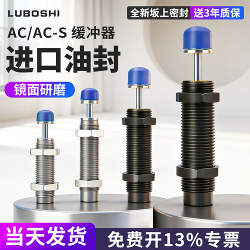 气缸油压缓冲器AC0806-S机械手阻尼器液压1416气动配件减震器1007 - 封面