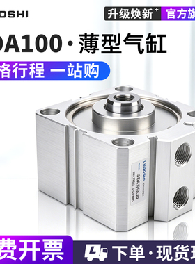 气动大缸径大推力薄型气缸SDA100-15*20X25X30X40X50X75X100S-B