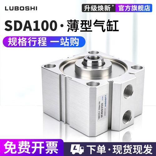 SDA100大缸径薄型气缸内牙带磁