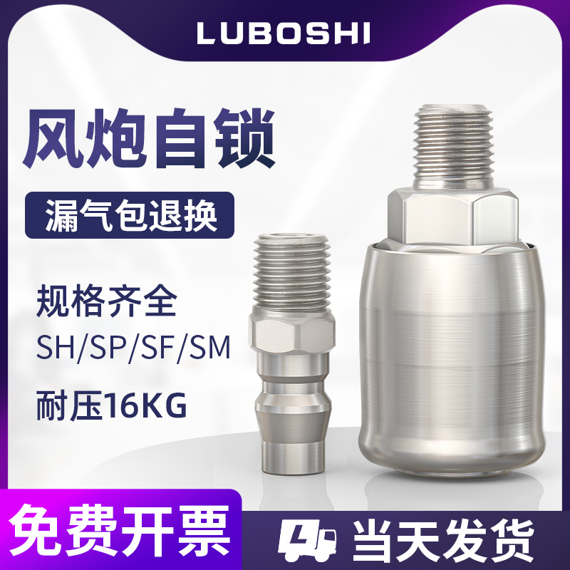 C式快速接头sm自锁空压机配件