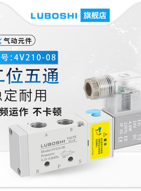 白色电磁气动阀4v210-08-AC220v气阀4V310换向阀电子阀线圈DC24v