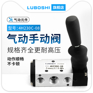 430C 三位五通手板阀4H230C 15手动控制换向中封阀 4H330C