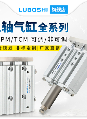三轴三杆带导杆气缸MGPM20X20X30X40X50X75X100X150X200X300Z可调