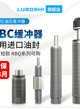 无头光杆油压缓冲器滑台气缸缓冲液压减震器rb0805/RBC1007/1412