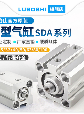 SDA40薄型气缸小型气动20/25/32/50/63/80*5X10X15X20X30X60X100s