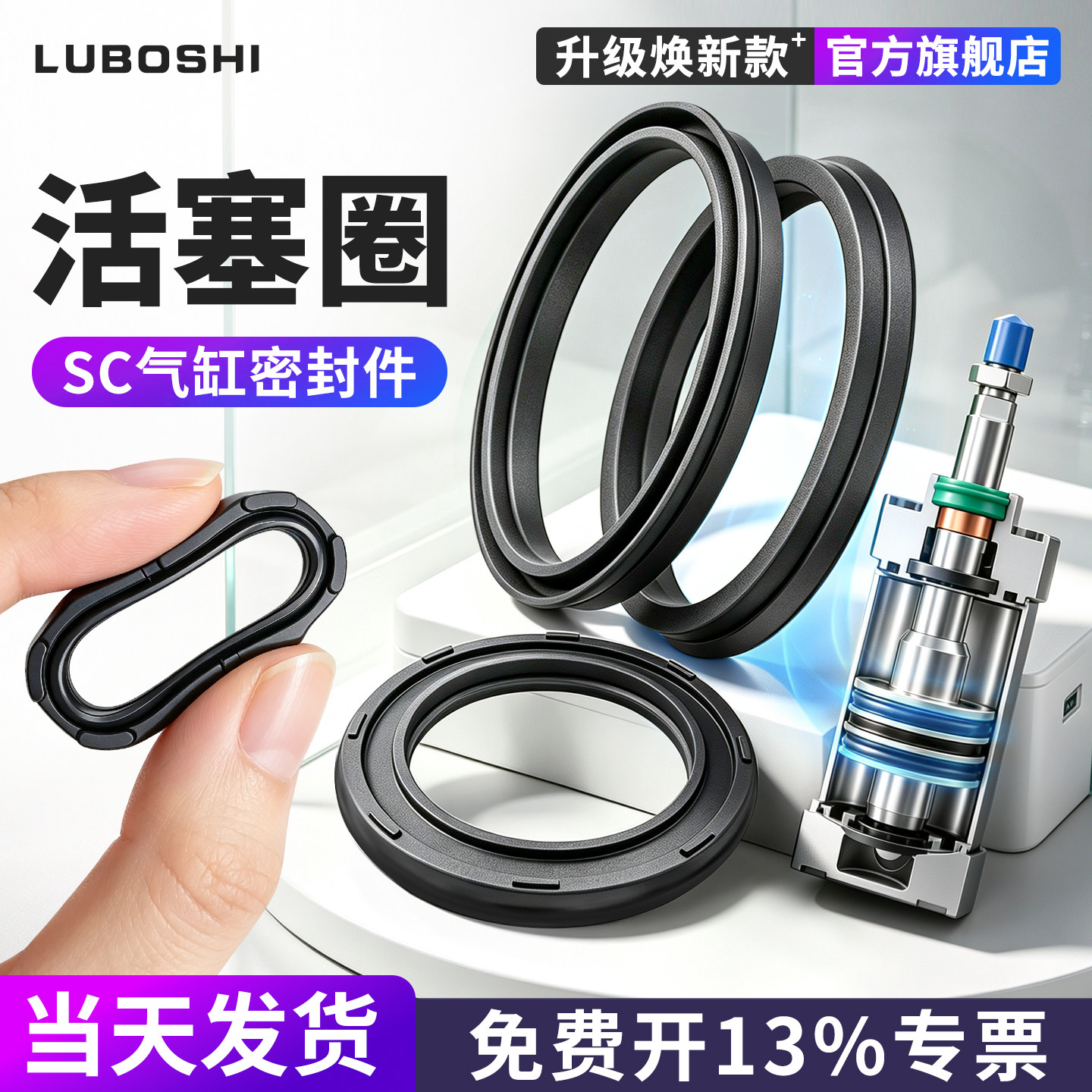 SC气缸活塞杆密封圈COP单YCC双向拉杆气封维修包丁晴橡胶防水防尘