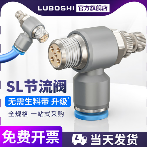 气缸节流阀可调气缸速度快插接头