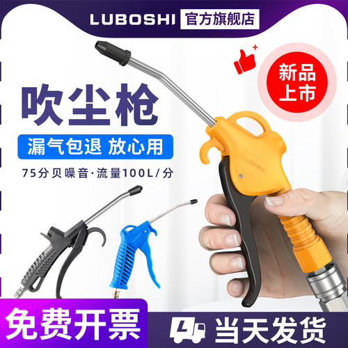 路泊仕气动高压吹尘枪AR-TS