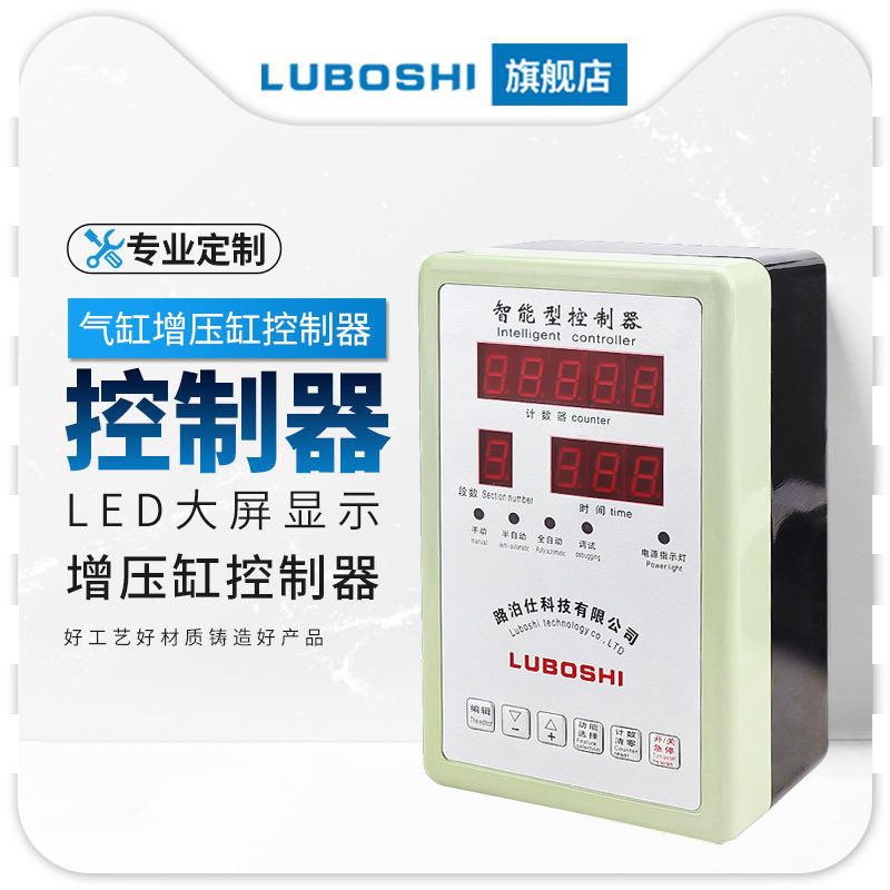 微电脑智能气缸控制器套装气液缸增压缸 专用控制器 控制箱全自动,标准件/零部件/工业耗材,气缸,淘宝优惠券,粉丝福利购,淘宝优惠卷
