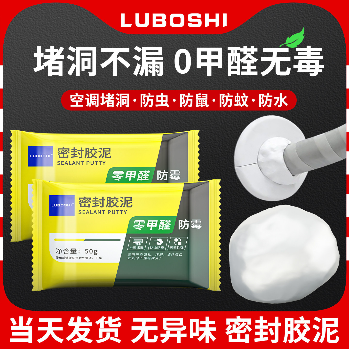 密封胶泥堵洞空调孔洞口密封胶泥堵塞泥堵漏封洞胶泥下水道封堵泥