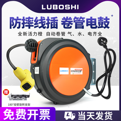 活力橙电鼓2.5平方电线收卷管器