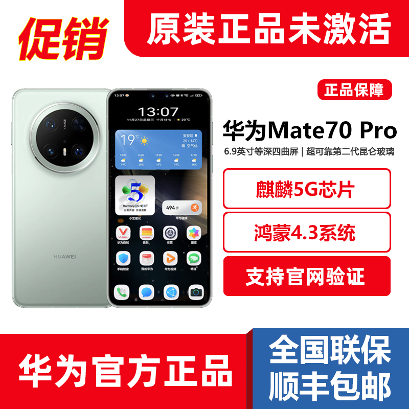 ȫƷHuawei/ΪMate70Pro4.35Gֻmate70pro ʯ 12GB+256GB ײһ 4289Ԫ