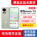 新品Huawei/华为nova13鸿蒙系统麒麟12G运存手机100W快充红外线