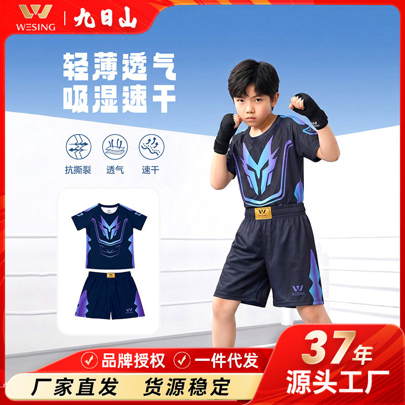 九日山少儿搏击训练服儿童夏季冰丝透气对抗服拳击服速干短裤套装图片