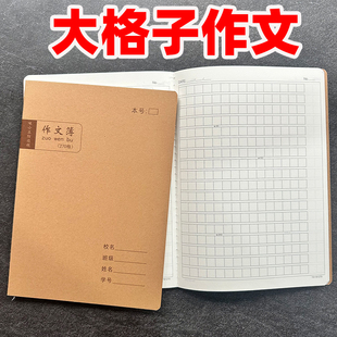 咪小豆10MM大格子作文本科目本缝线本笔记本16K38张加厚纸张顺滑