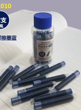 爱好010钢笔墨管可替换钢笔墨囊可擦墨蓝色墨胆12支装3.4MM口径