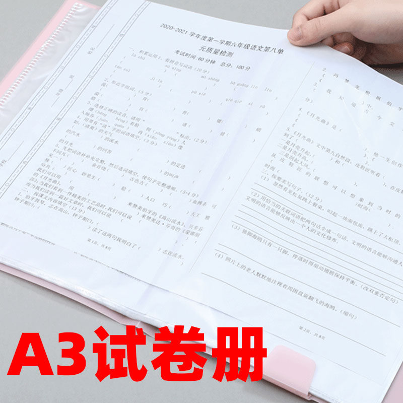 無白文HF-313/315简约30页试卷夹A3资料册彩色封面透明插袋收纳袋,文具电教/文化用品/商务用品,资料册,淘宝优惠券,粉丝福利购,淘宝优惠卷