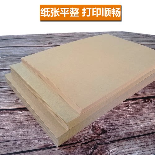A4牛皮纸多种克数封面纸包角纸