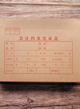 尊信德a4会计档案凭证盒4cm5CM6CM厚310*220*40MM会计盒1905/1907