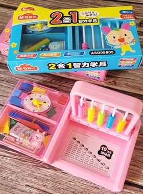 晨光ASD99805 二合一智力学具套装五行计数器计数棒钟学习算盘