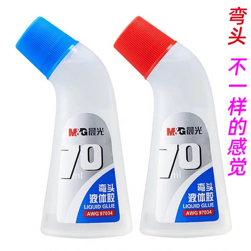 晨光液体胶水弯头方便使用97034