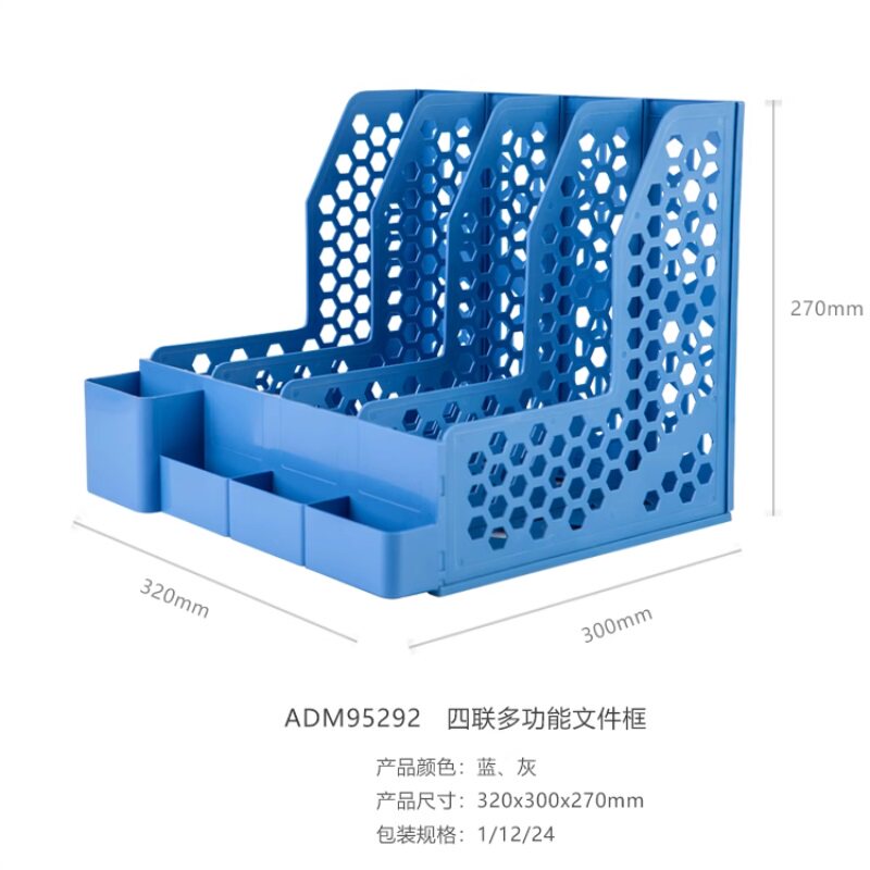 晨光ADM95292四联文件框多功能文件筐文件架文件座多格书架收纳框