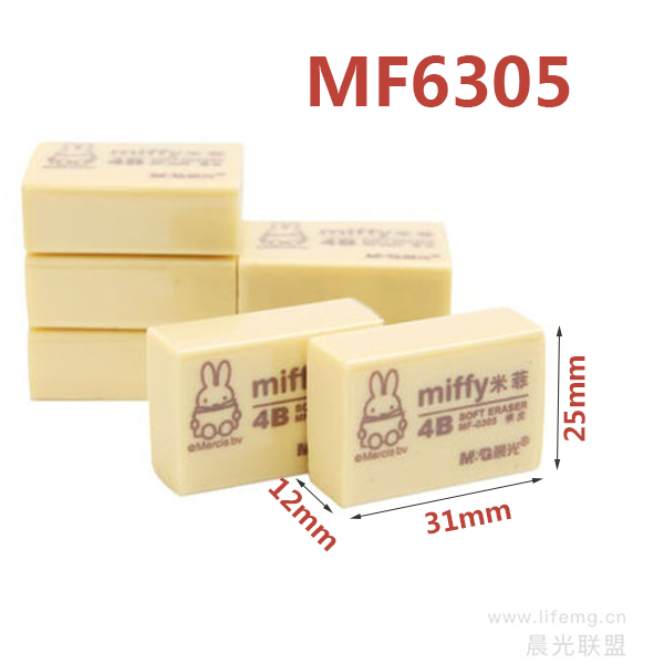 晨光米菲橡皮擦MF63056306