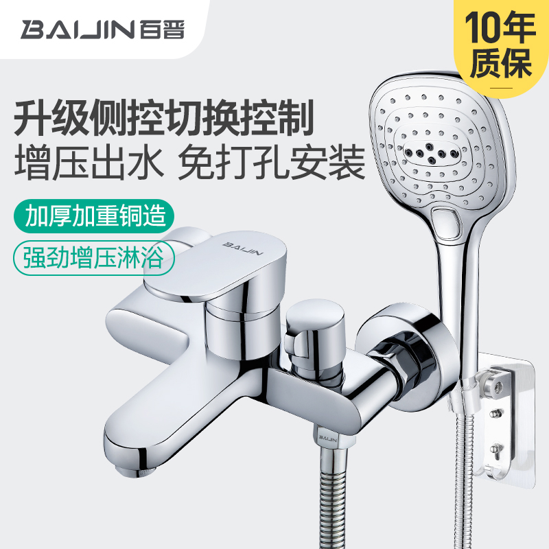 百晋淋浴龙头混水阀沐浴三联洗澡