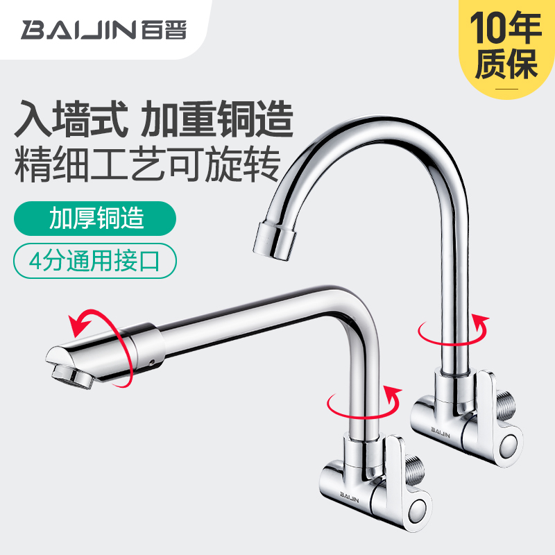 官方直营 享十年质保丨铜主体 防漏芯保十年