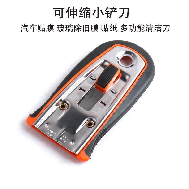玻璃除胶可伸缩小铲刀