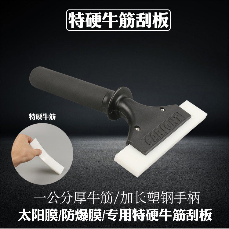 卡莱透明膜合金手柄白色牛筋刮板 TPU隐形车衣汽车玻璃膜贴膜工具