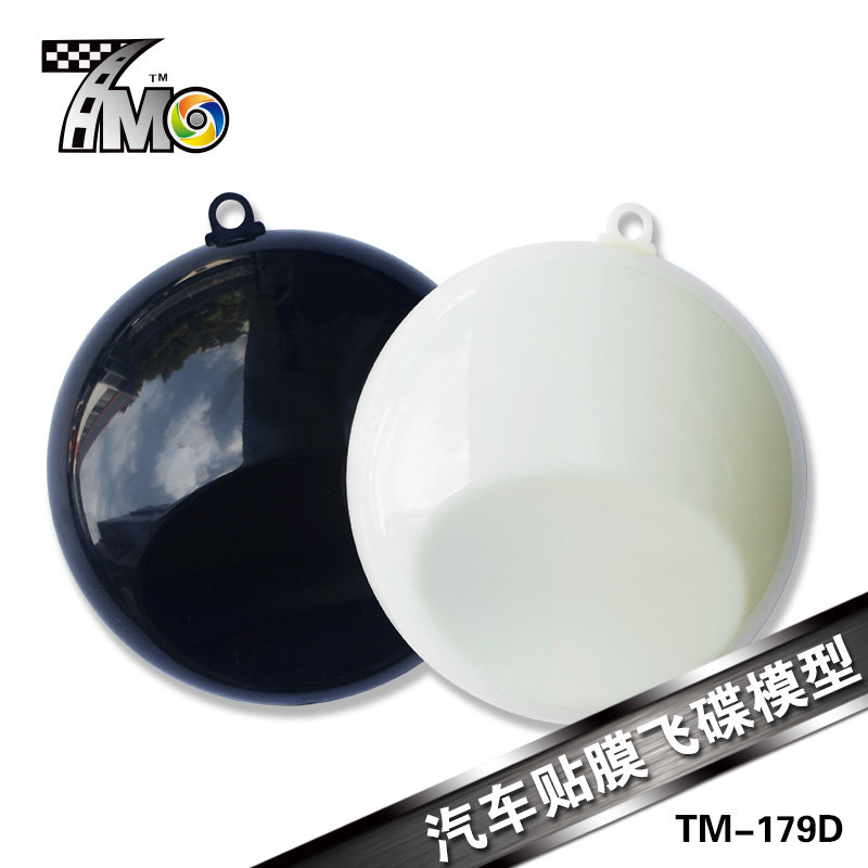 汽车贴膜飞碟车子模型 车衣改色膜车身贴膜展示模型 喷膜喷漆色板