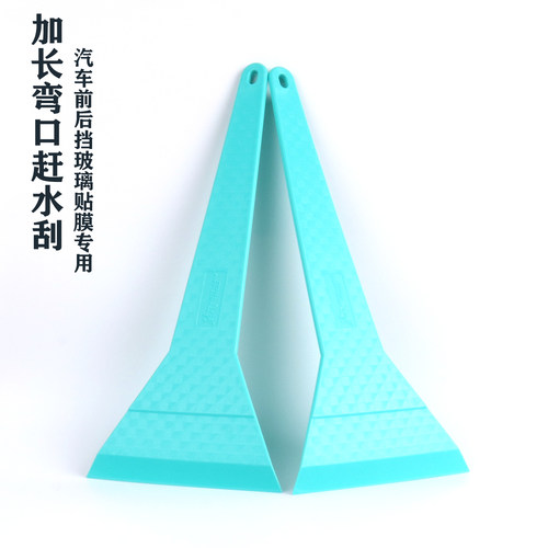 汽车玻璃前后挡专用加长弯折边刮