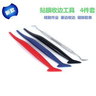 汽车贴膜工具收边五件套装缝隙胶条塞边刮板改色膜专用修边器包邮