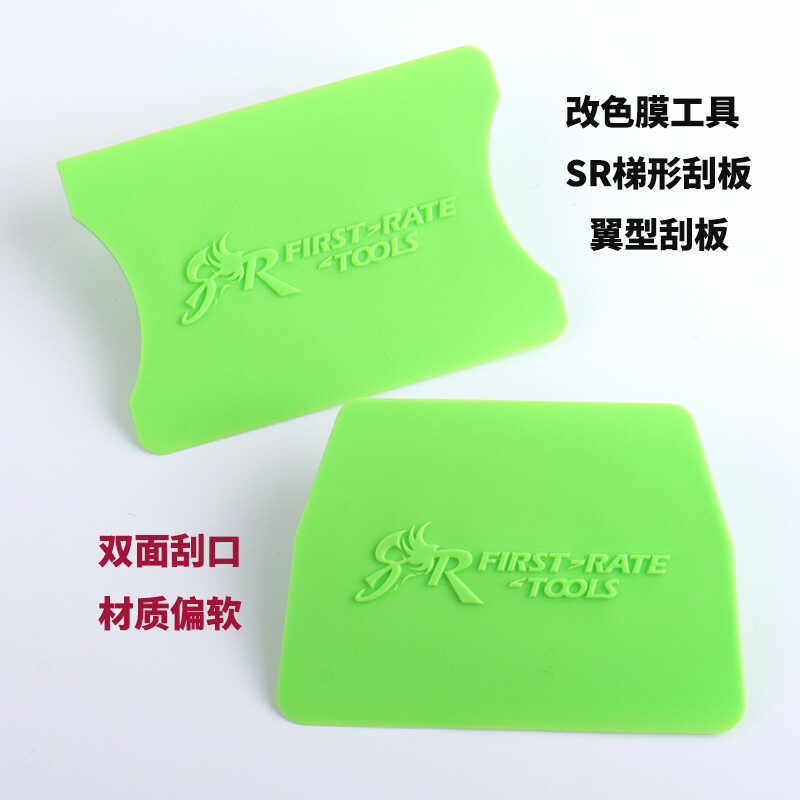 贴膜工具改色车衣广告施工多用途