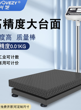 兴芝高精度工业商用计重计数称重电子磅秤300kg500公斤台秤电子秤