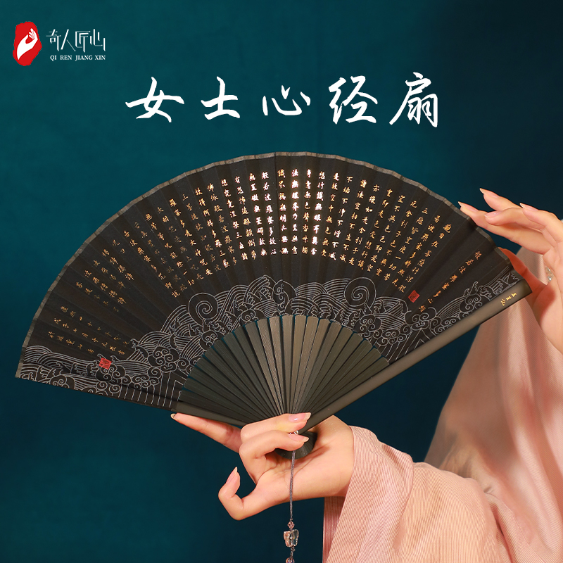 杭州 棉布扇心经女式折扇中国风绢扇古风舞蹈折叠礼品扇