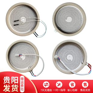 一均电暖炉配件发热盘炉盘富炬航火取暖桌通用电磁炉盖面板发热丝