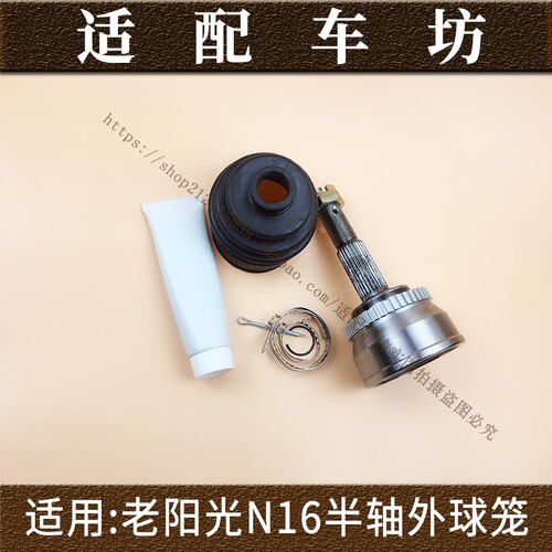适用尼桑日产风神蓝鸟老阳光N16转向外球笼半轴外球笼等速万向节