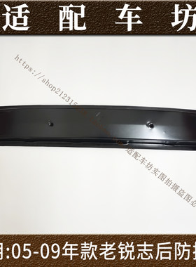 适用丰田05 06 07 08 09年款锐志后杠防撞梁前杠内骨内铁