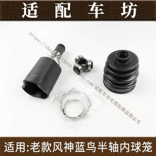 适用日产尼桑风神蓝鸟U13转向外球笼半轴内球笼 等速万向节