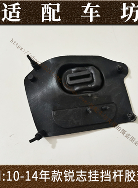 适用丰田皇冠锐志GS430/300换挡挂挡杆底座防尘套胶套隔音胶垫