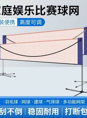 羽毛球网架便携式可折叠移动室外室内家用简易户外比赛场地标准网