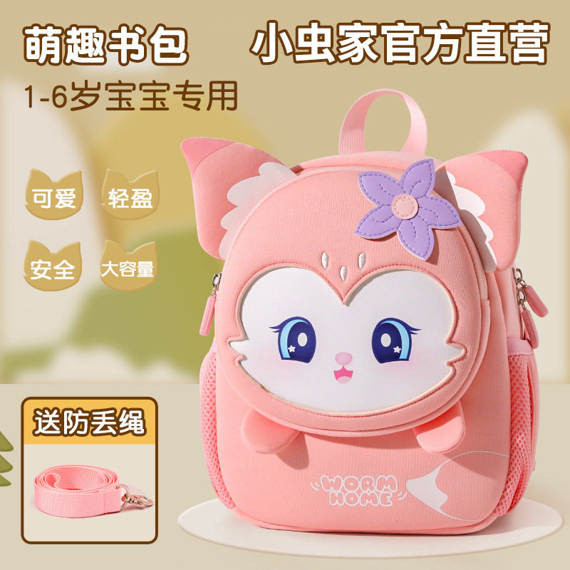 小虫家幼儿园书包女孩可爱宝宝背书包